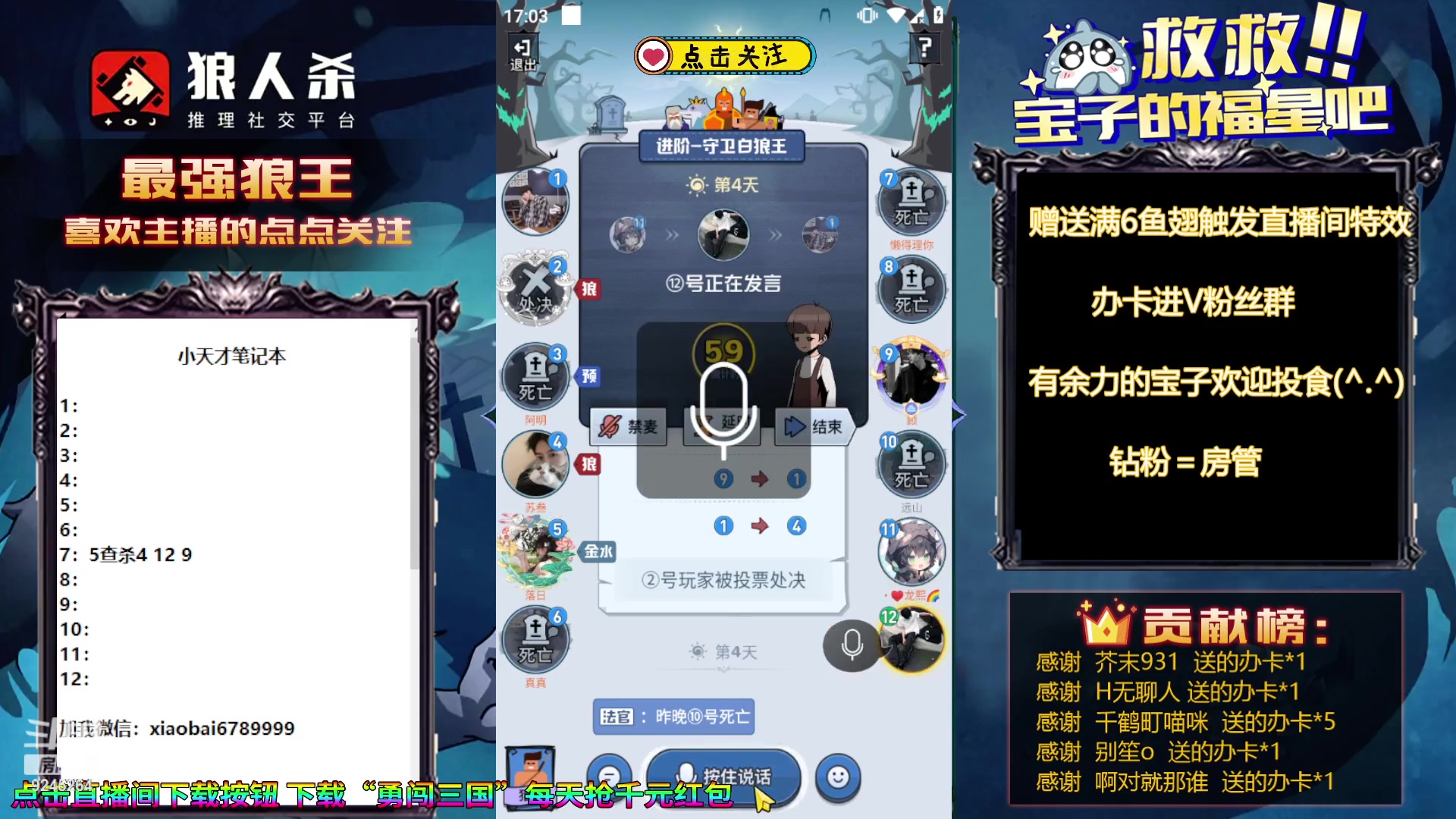 【2023-10-19 16点场】白日梦想家II7：今晚三德德直播间露露脸