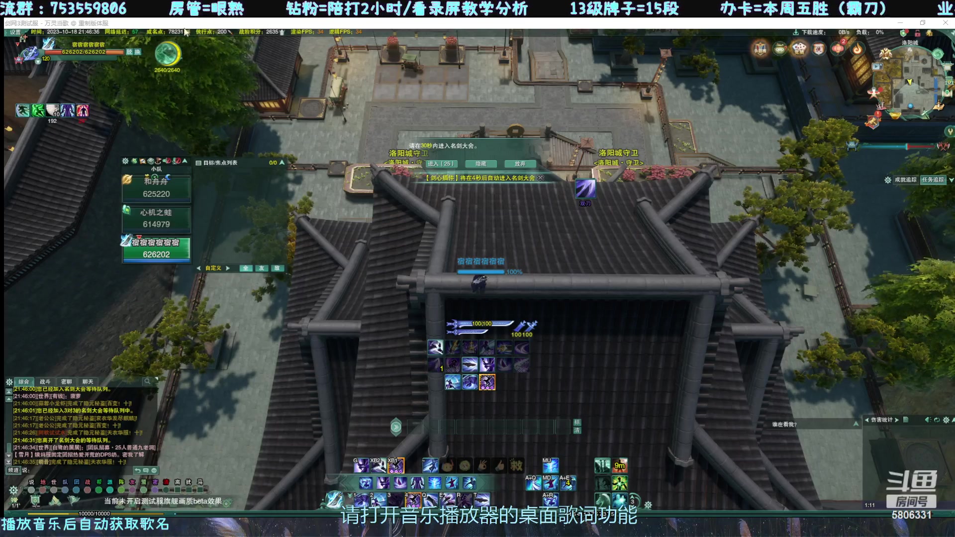 【2023-10-18 21点场】柳木宿：【柳木宿】体服霸刀竞技