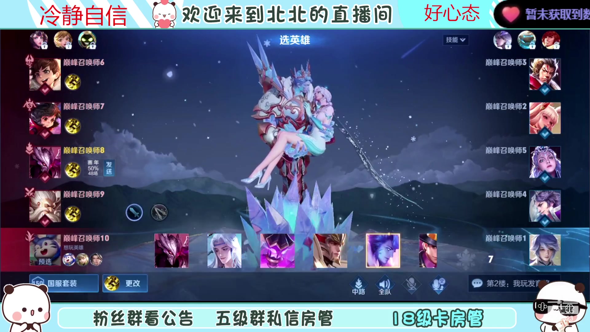 【2023-10-14 21点场】小笨蛋北北：(122段中路)巅峰2100冲第一