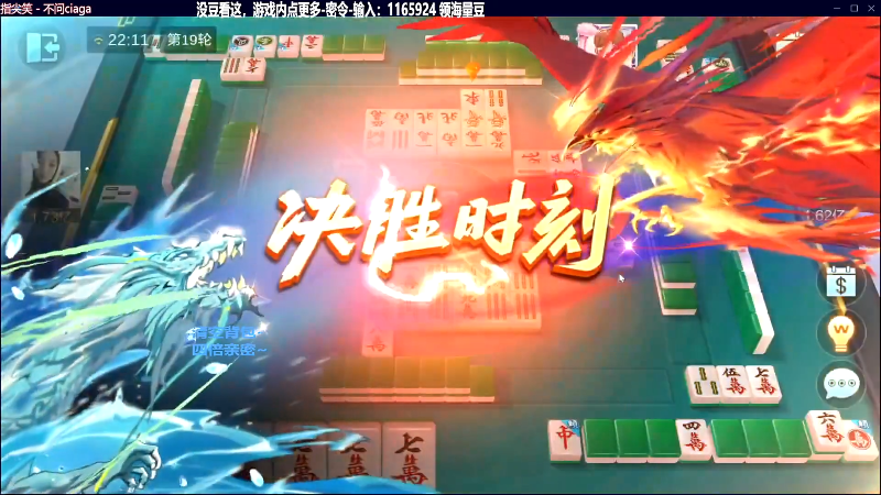 【欢乐麻将】靓旭的精彩时刻 20231019 07点场
