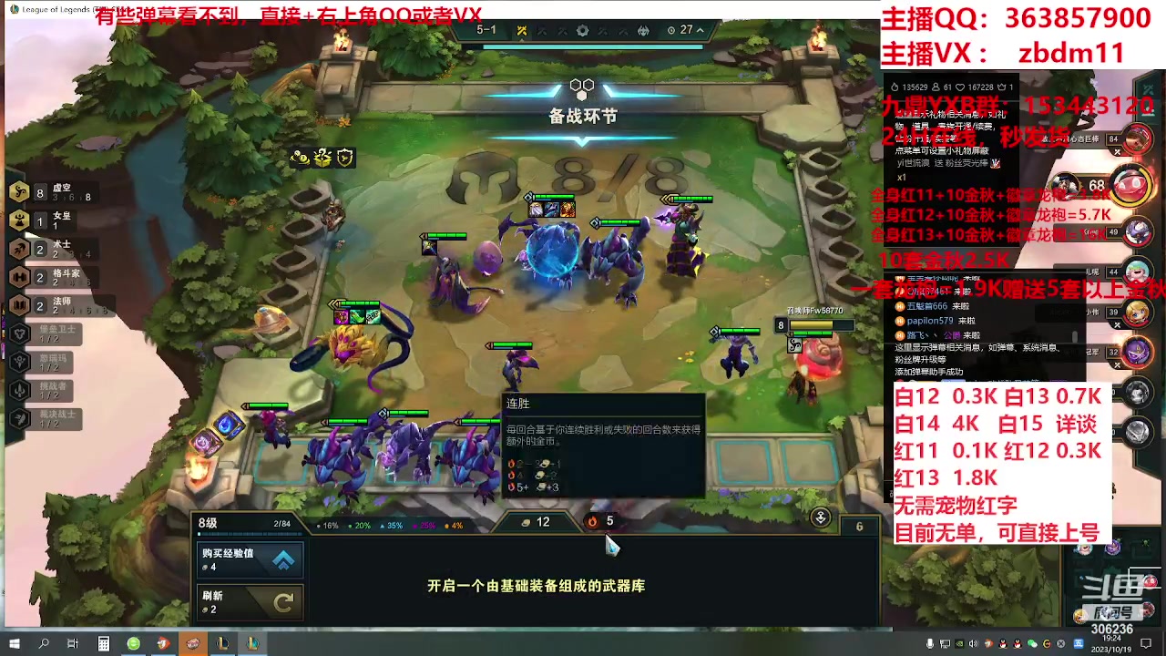 【2023-10-19 18点场】主播东门：东门：强化增幅大狂欢