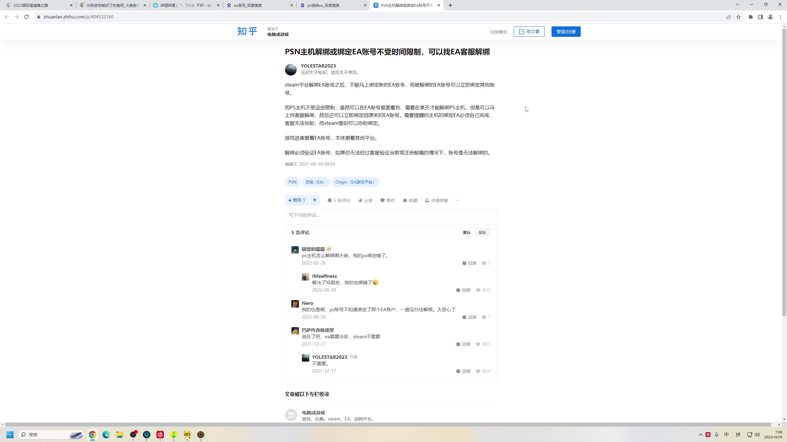 【2023-10-19 06点场】叫我老陈就好了：【DOTA2】周边带货17日21点开抢！