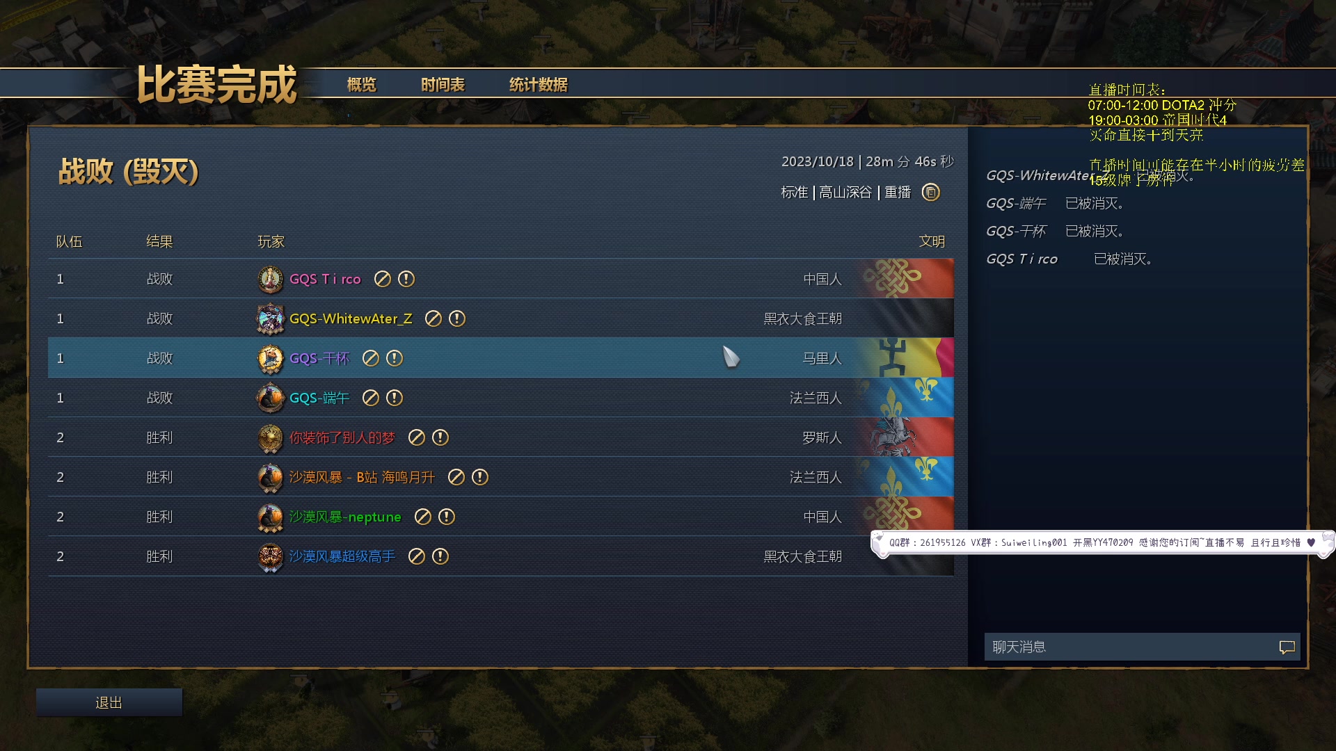 【2023-10-18 21点场】顾非池：男人不玩帝国时代不够浪漫