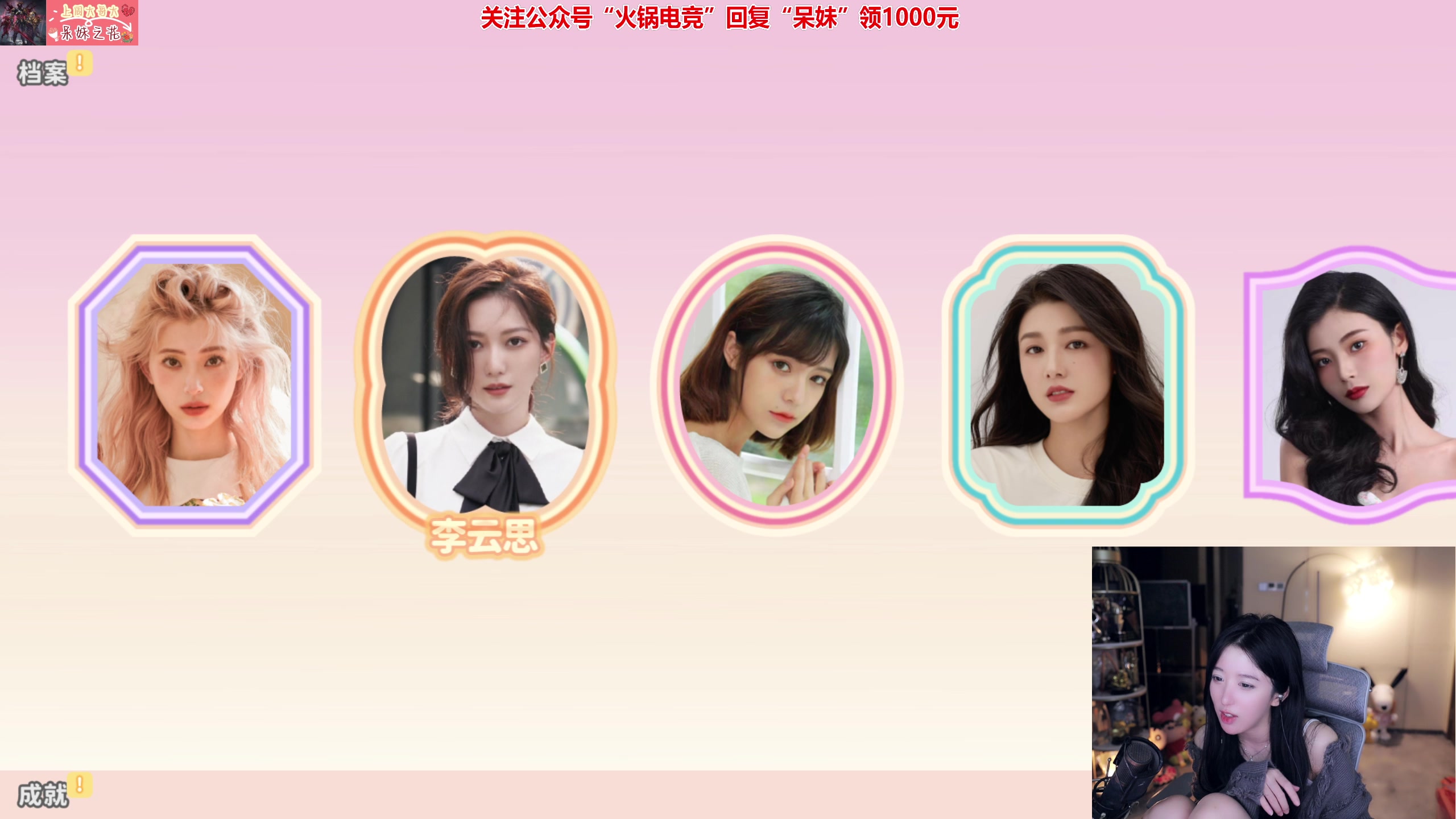 【2023-10-19 00点场】呆妹儿小霸王：【黄金3倍】我来教你怎么和美女谈恋爱