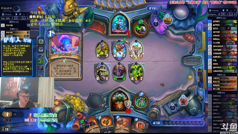 【炉石传说】异灵术老师的精彩时刻 20231019 19点场