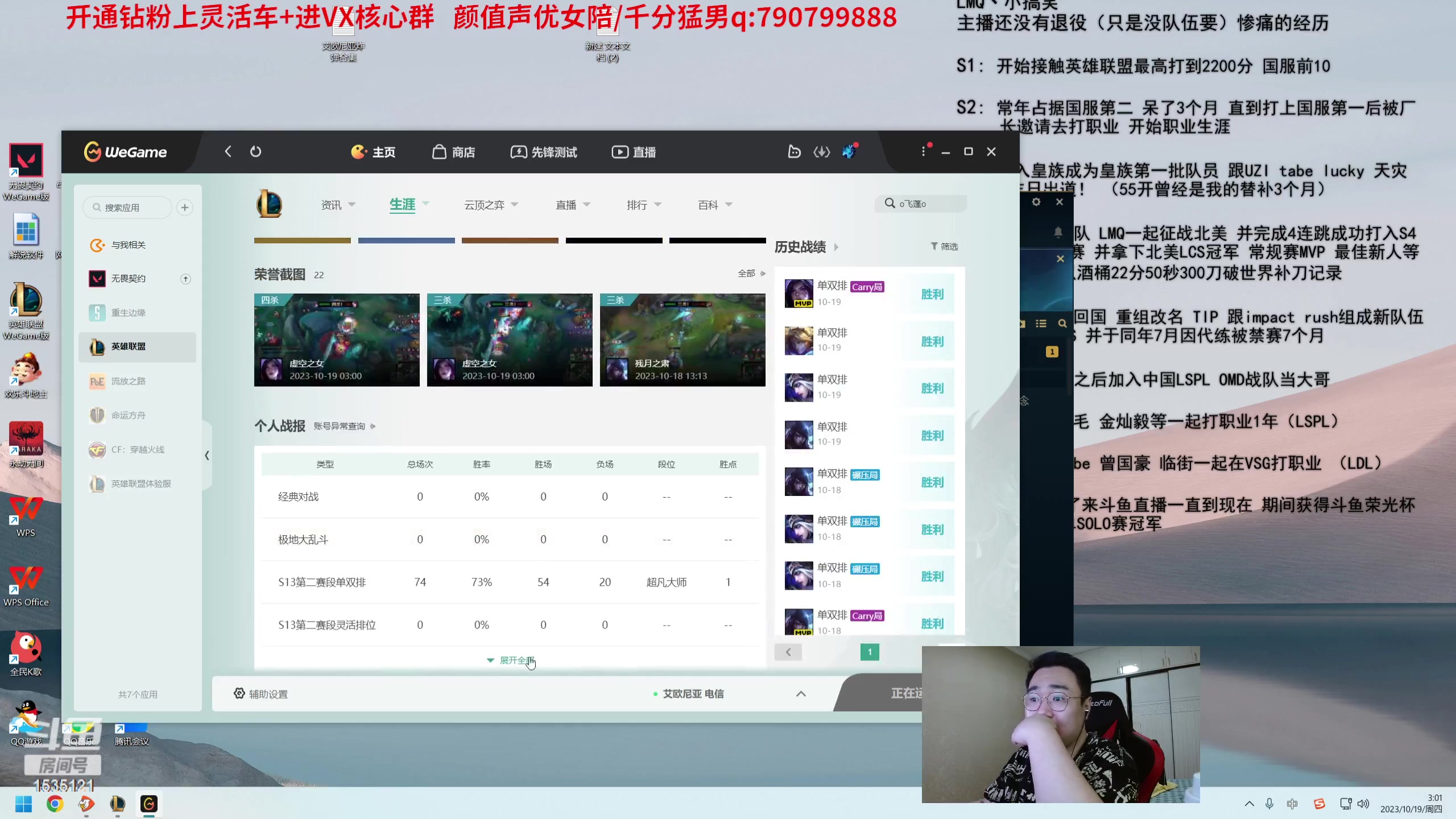 【2023-10-19 02点场】LMQ丶小搞笑：一区大师局，云挑战。认真玩试试强度