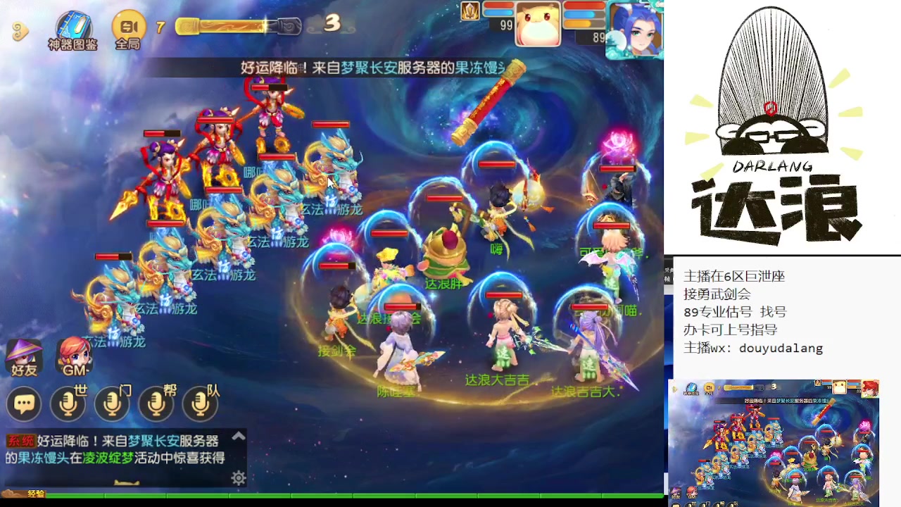 【2023-10-19 14点场】霹雳达浪娃：达浪：新神器