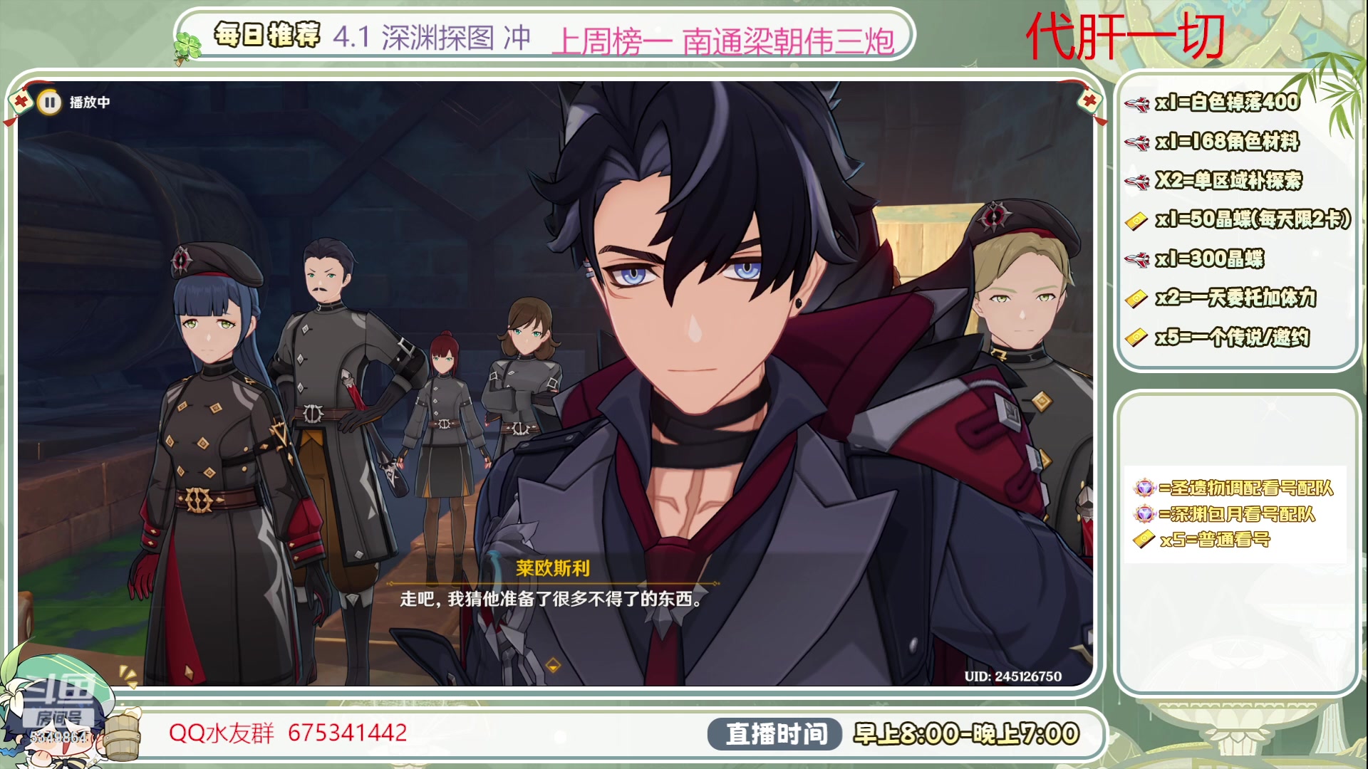 【2023-10-19 14点场】请叫我总攻大人丶：深渊/看号/探图/补成就/日体/钓鱼打牌