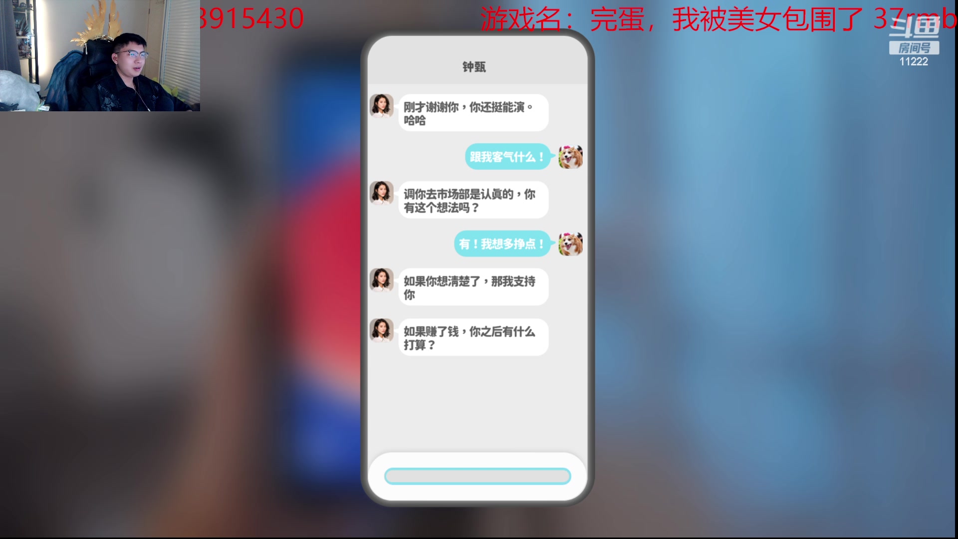 【2023-10-19 19点场】王大谋119：【小奶团】开心最重要！