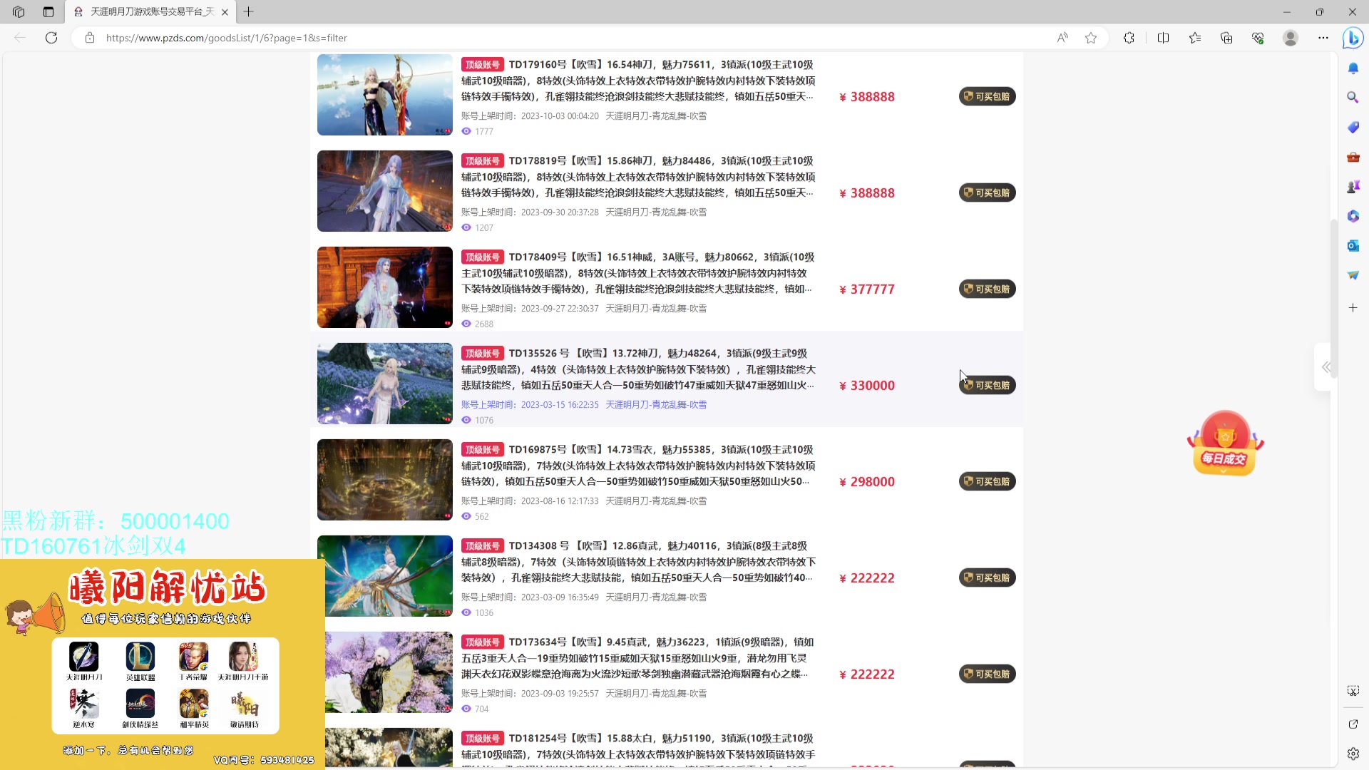 【2023-10-18 14点场】燕徊硯：欲买桂花同载酒【阿瑟出门几天】