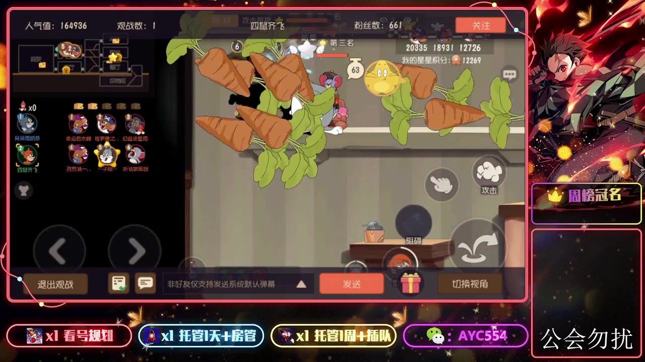 【2023-10-19 12点场】安逸城GG：【猫和老鼠】杰瑞来到龙宫