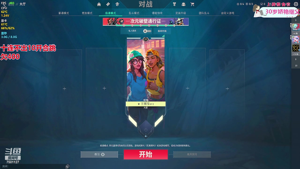 【2023-10-18 18点场】哦哟orz：【小奶团】今天俺来当裁判~