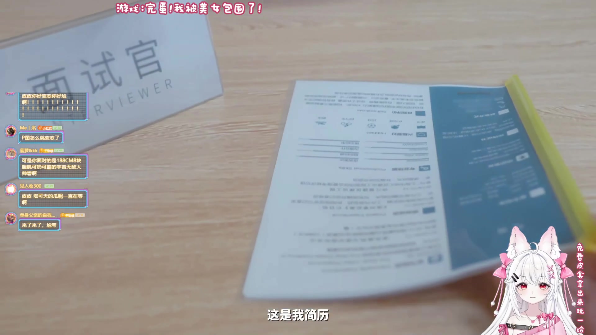 【2023-10-19 19点场】丶干物喵：干物喵❤关爱咸鱼少女