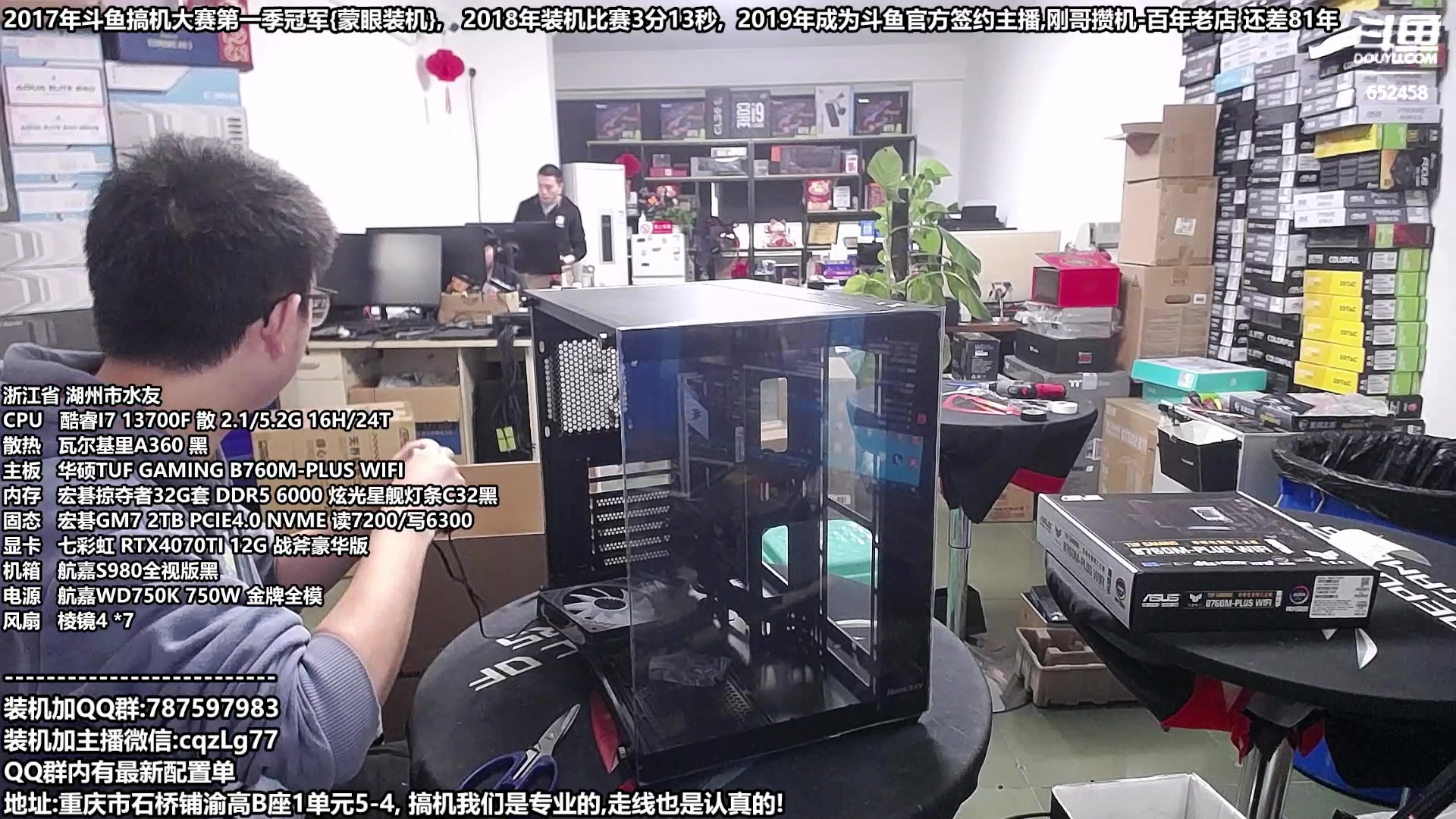 【2023-10-19 10点场】重庆刚哥金牌装机店：配电脑 双11活动今晚12点开始！