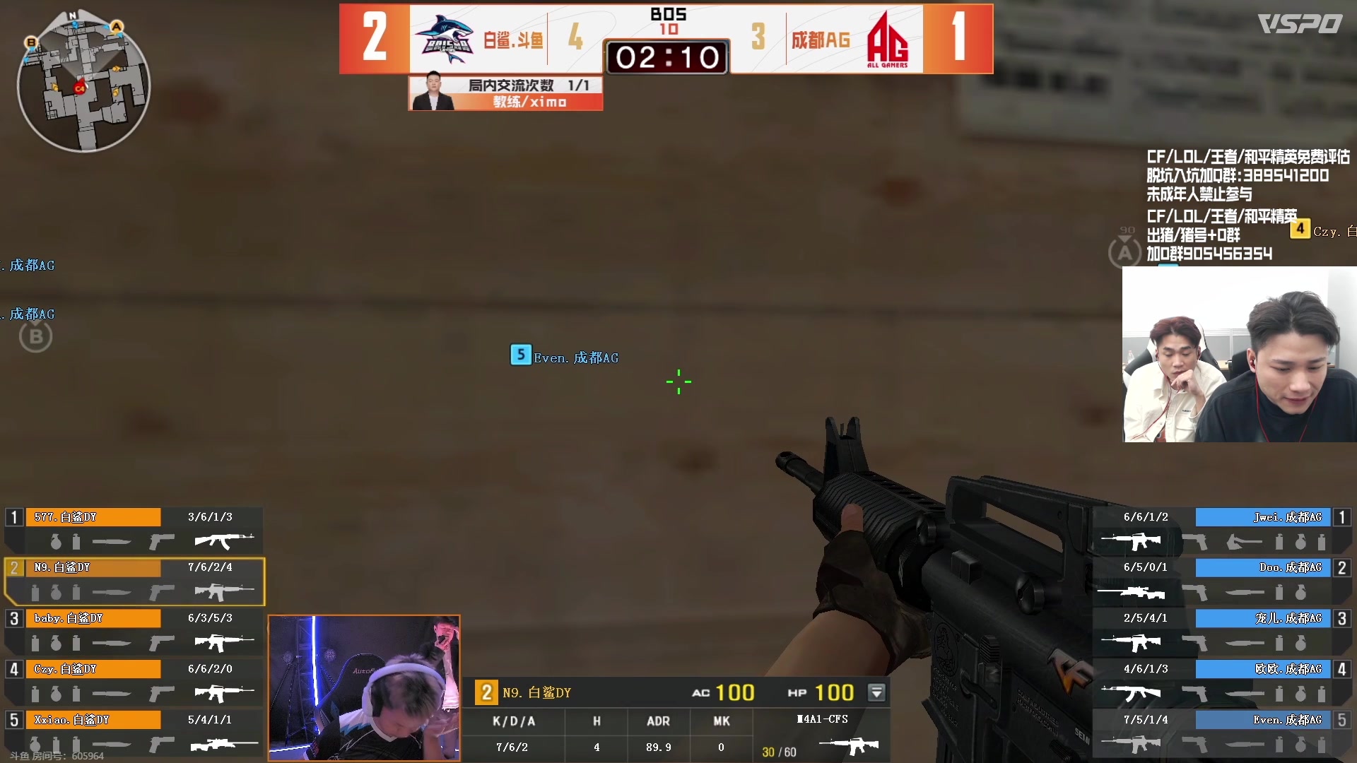 【2023-10-18 21点场】白鲨石头丶：一起看中国区CFS名额赛