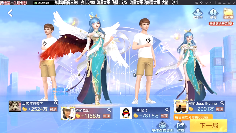 【欢乐麻将】靓旭的精彩时刻 20231019 06点场