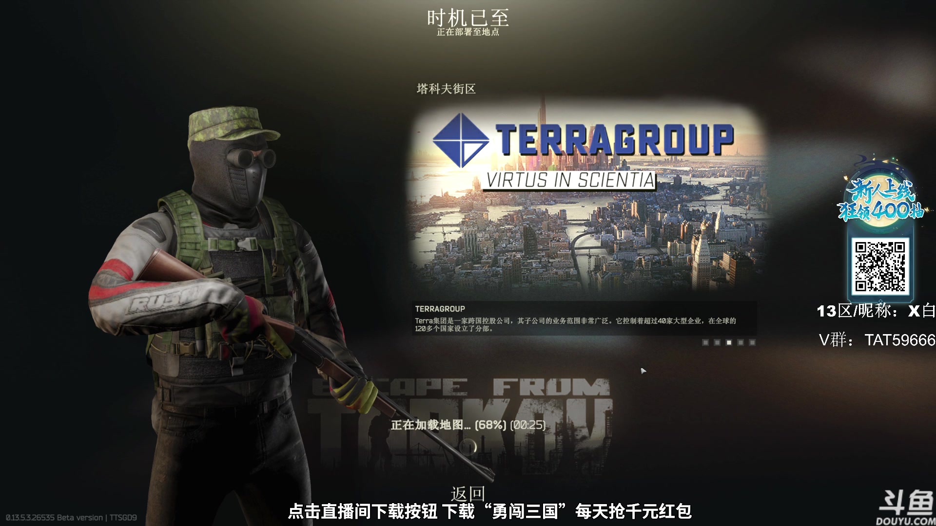 【2023-10-17 11点场】TAT大白：逃离塔科夫真好玩。