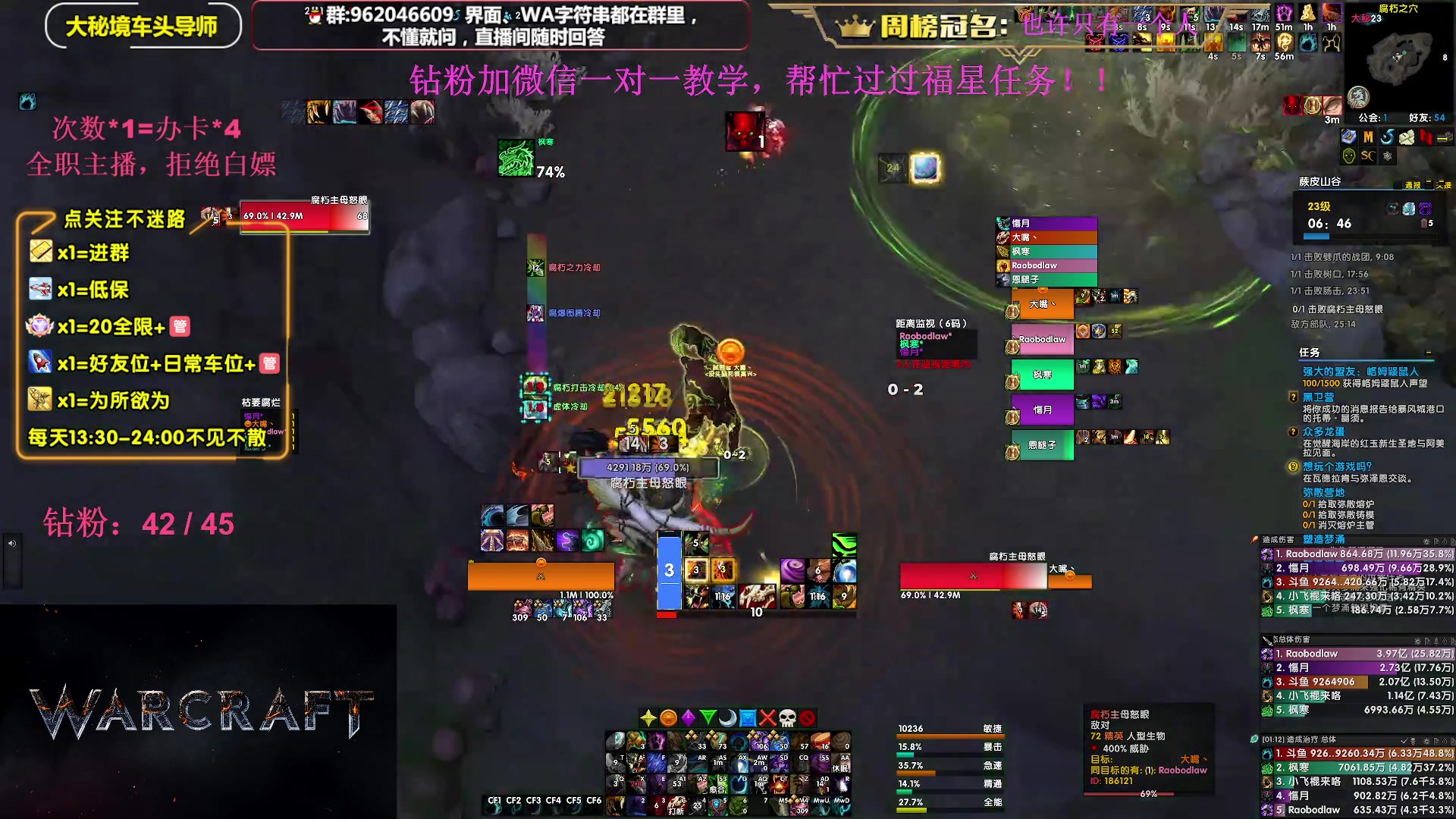 【2023-10-17 22点场】大嘴geigei：大嘴：大秘境单刷导师，亚服世界之树！