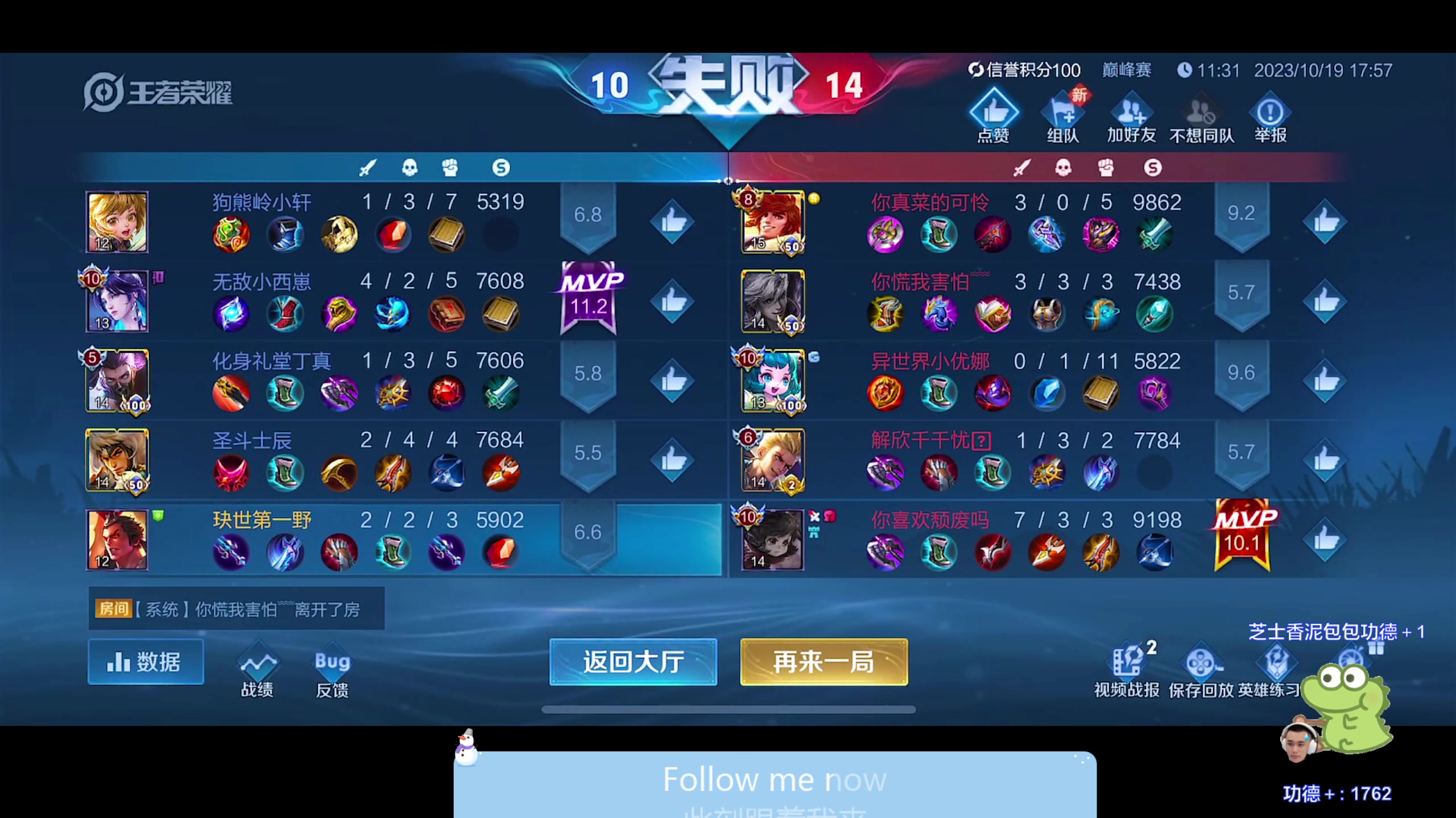 【2023-10-19 17点场】DYG萧玦：巅峰赛启动88805