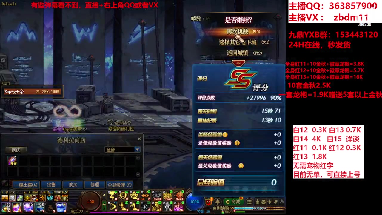 【2023-10-19 12点场】主播东门：东门：强化增幅大狂欢