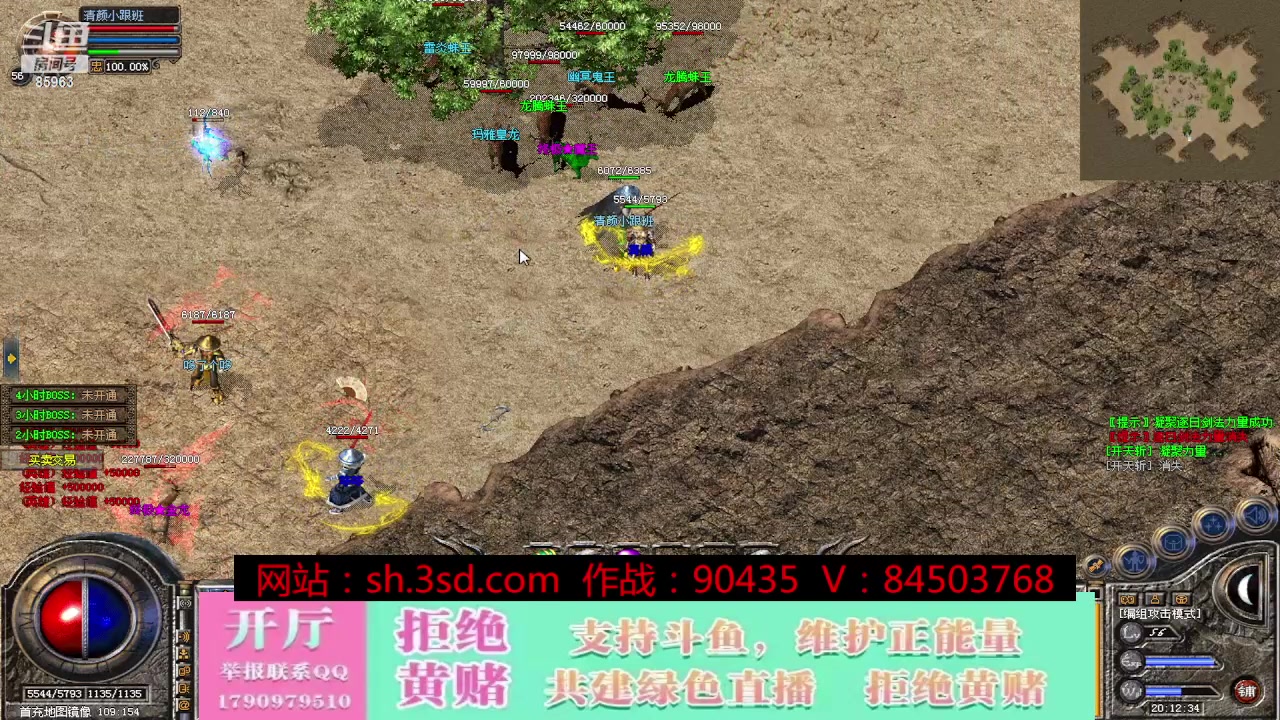 【2023-10-19 19点场】主播温州炮哥：神话合击星王+3