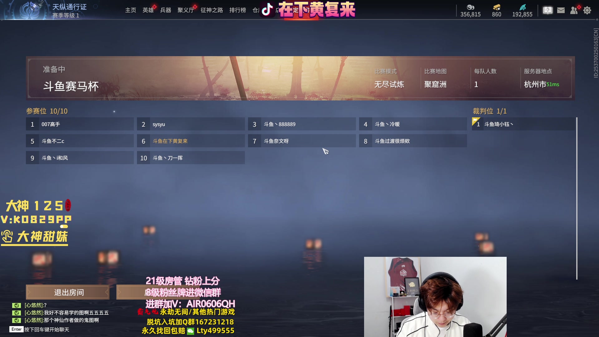 【2023-10-19 16点场】在下黄复来：【黄复来】斗鱼赛马杯！