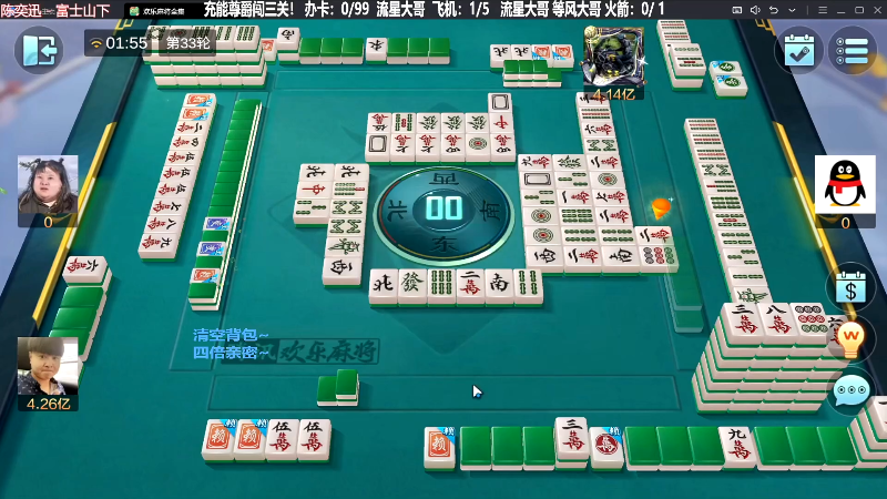 【欢乐麻将】靓旭的精彩时刻 20231019 19点场