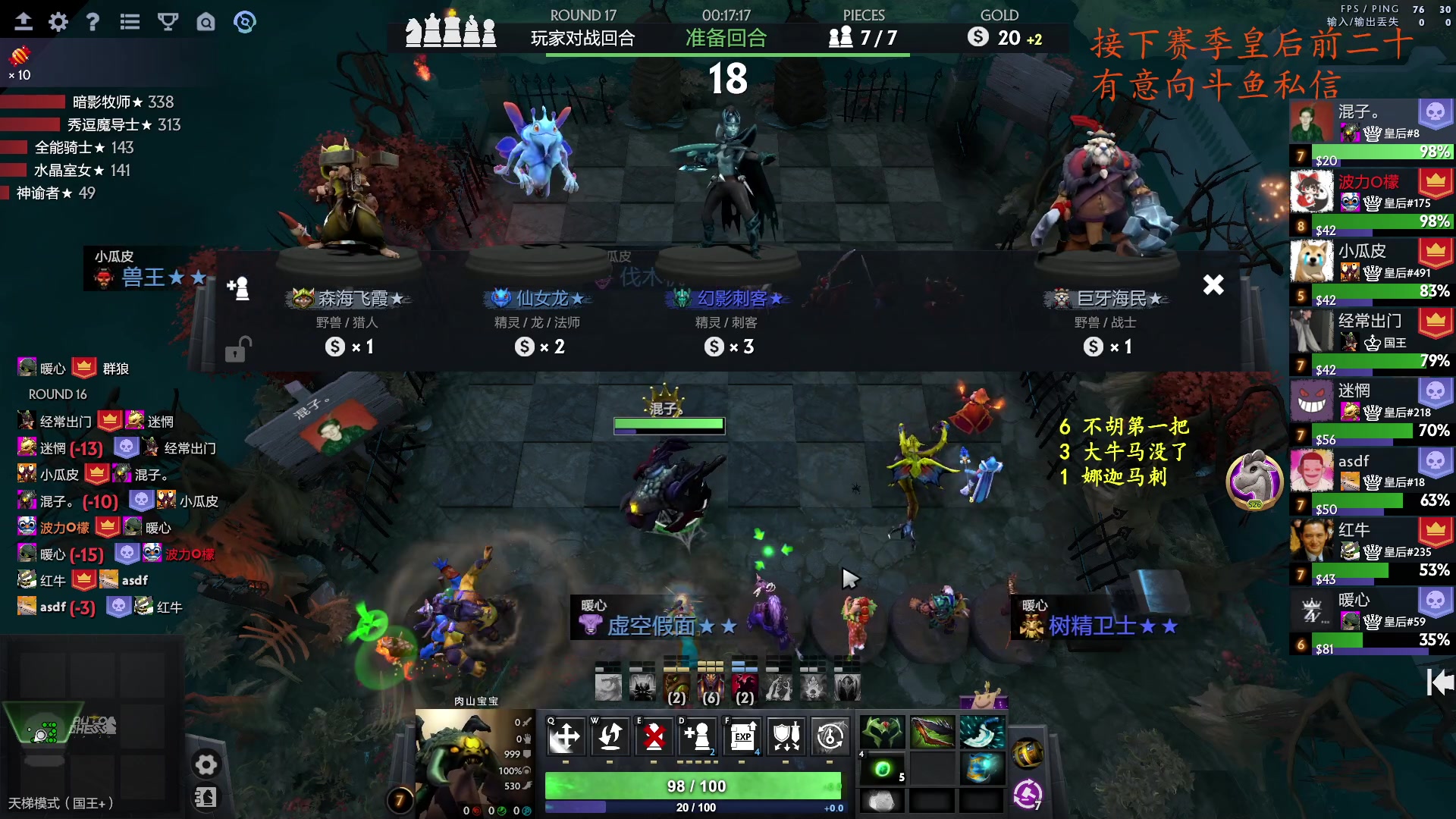 【2023-10-18 18点场】叫我混子丶：继续上分！两个前二十。