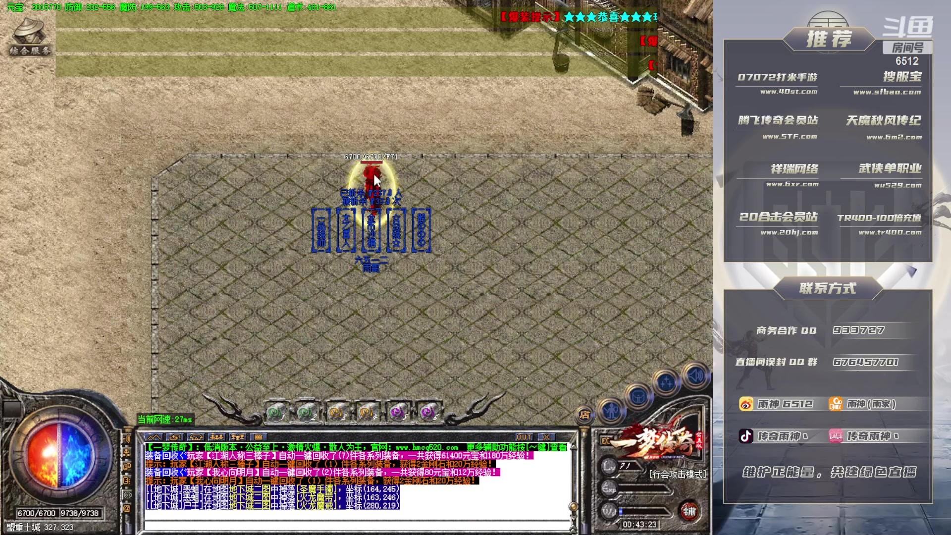 【2023-10-19 00点场】雨神丶：晚上激情一下！