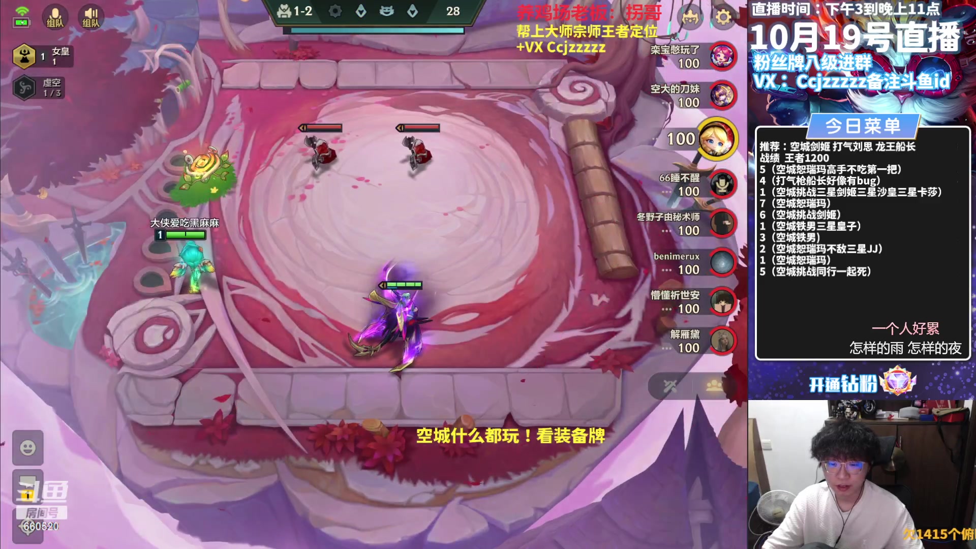 【2023-10-19 21点场】不太嘻哈的Ccj：空城最细讲解把三星！！