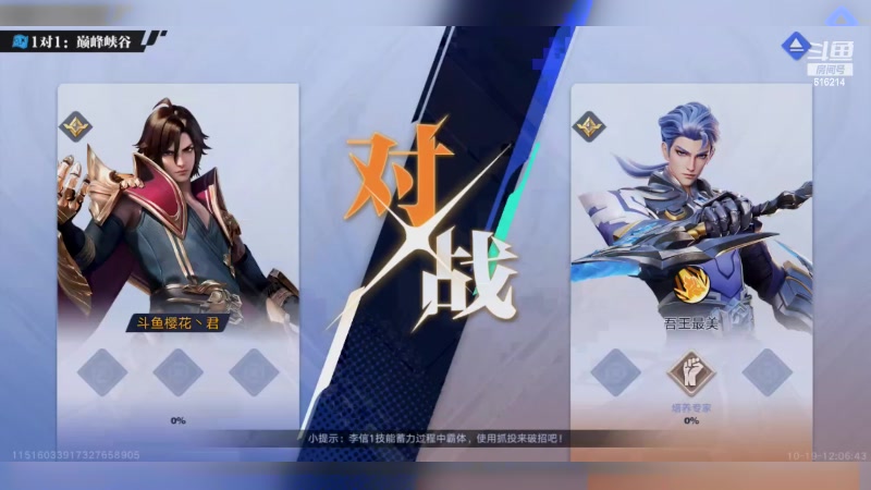 【2023-10-19 12点场】樱花丶君：顶级导师！！