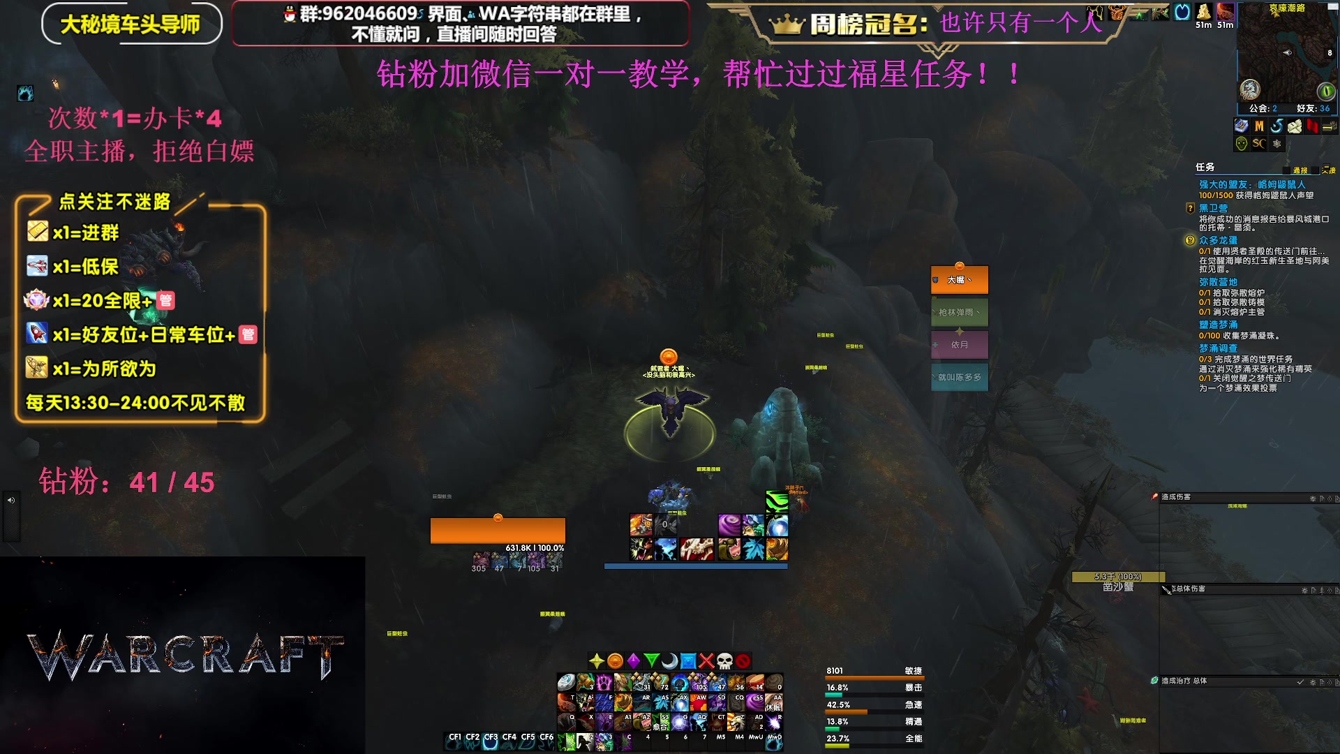 【2023-10-18 15点场】大嘴geigei：大嘴：大秘境单刷导师，亚服世界之树！