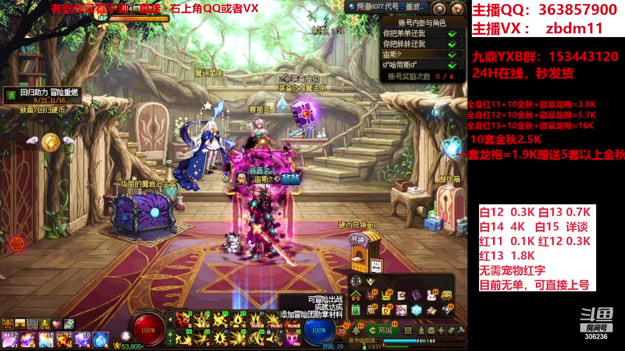 【2023-10-19 10点场】主播东门：东门：强化增幅大狂欢