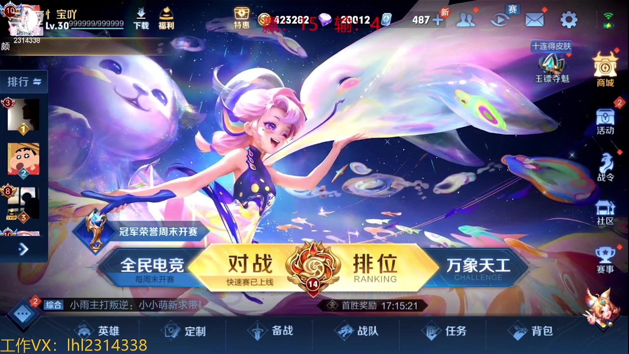 【2023-10-19 17点场】国服老狐狸：国服妲己：进来学技术了