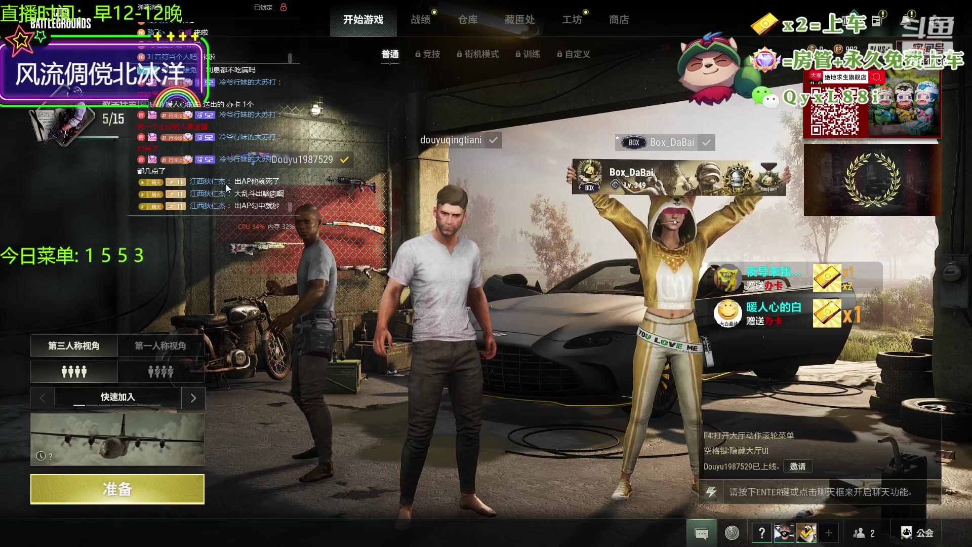 【2023-10-18 21点场】晴天QyxL：晴天：云顶的尽头是九五