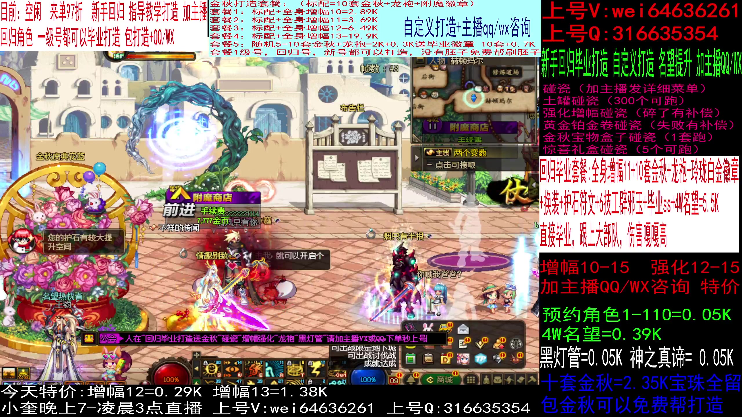 【2023-10-19 18点场】红眼小奎：金秋打造增幅强化龙袍碰瓷