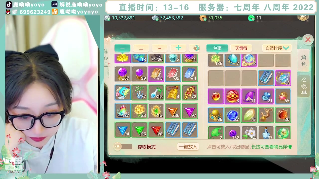 【2023-10-19 15点场】鹿呦呦yoyo：鹿呦呦是养猪大户呀