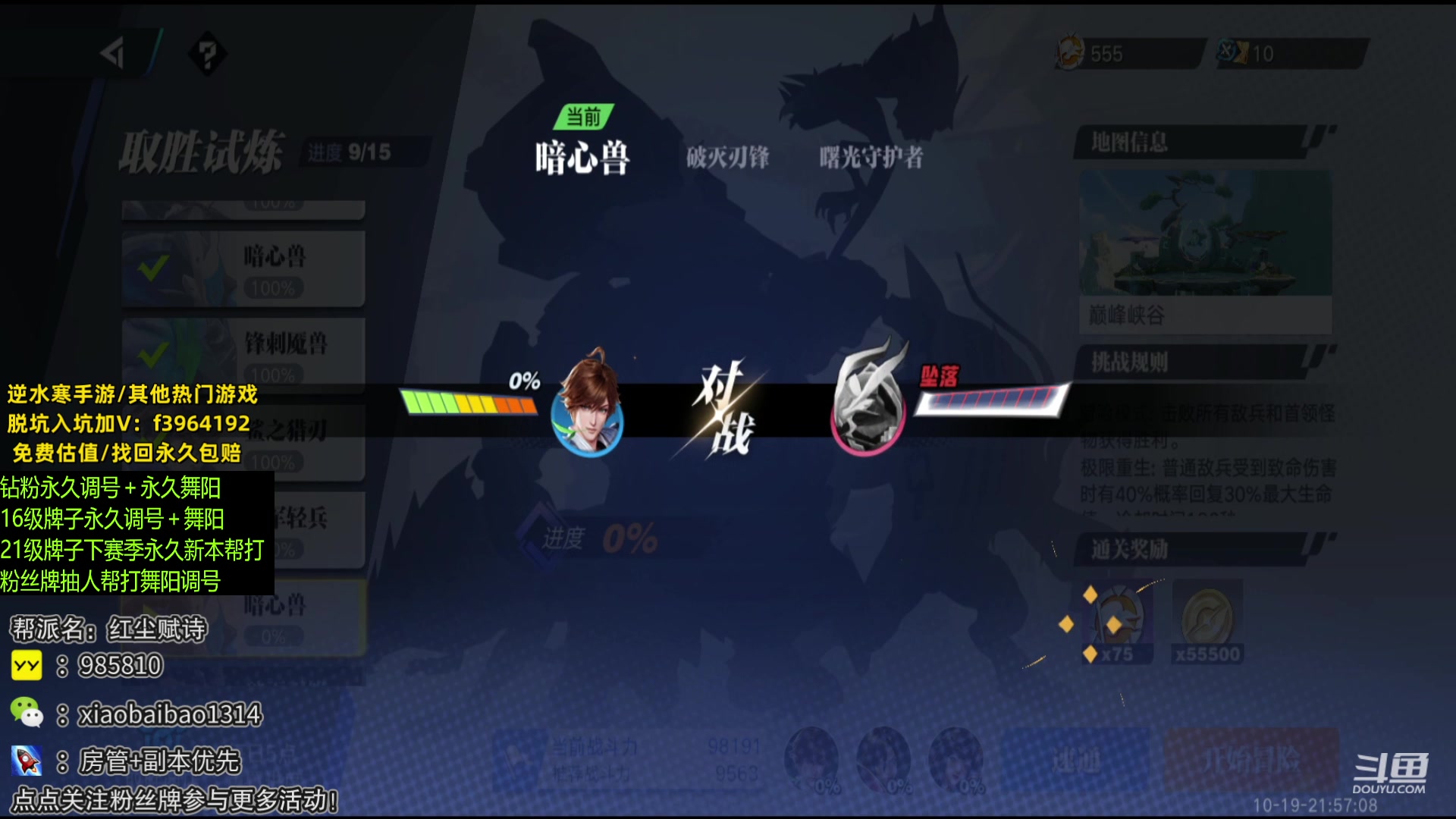 【2023-10-19 21点场】Mr白先森er：老白：准备龙吟冲榜！