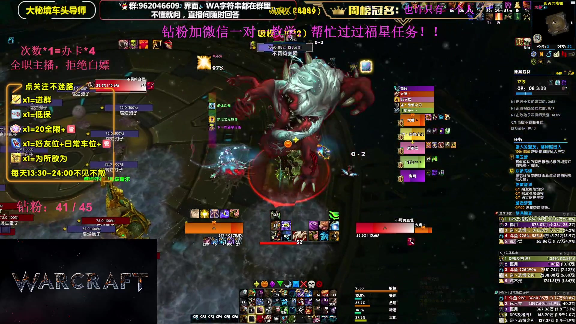【2023-10-18 21点场】大嘴geigei：大嘴：大秘境单刷导师，亚服世界之树！