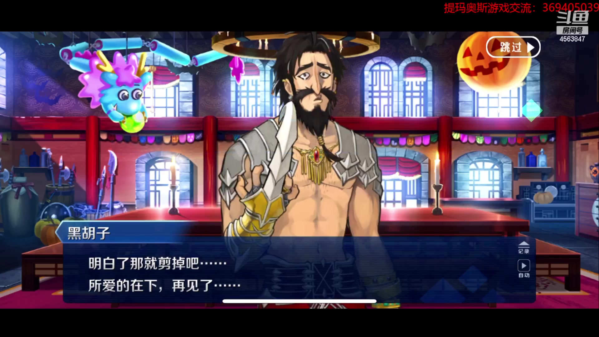 【2023-10-18 18点场】dimaaosi：身体好点了，看一下fgo水浒活动剧情