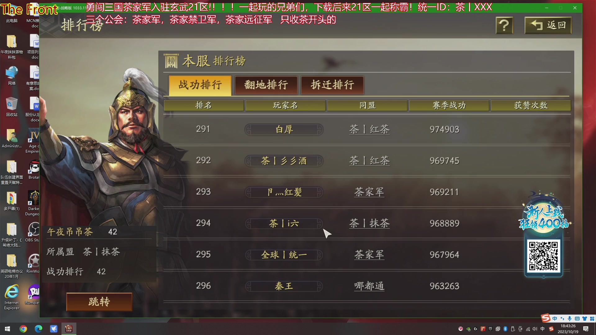 【2023-10-19 18点场】午夜抹抹茶：今天闭着眼过900！今日6点播