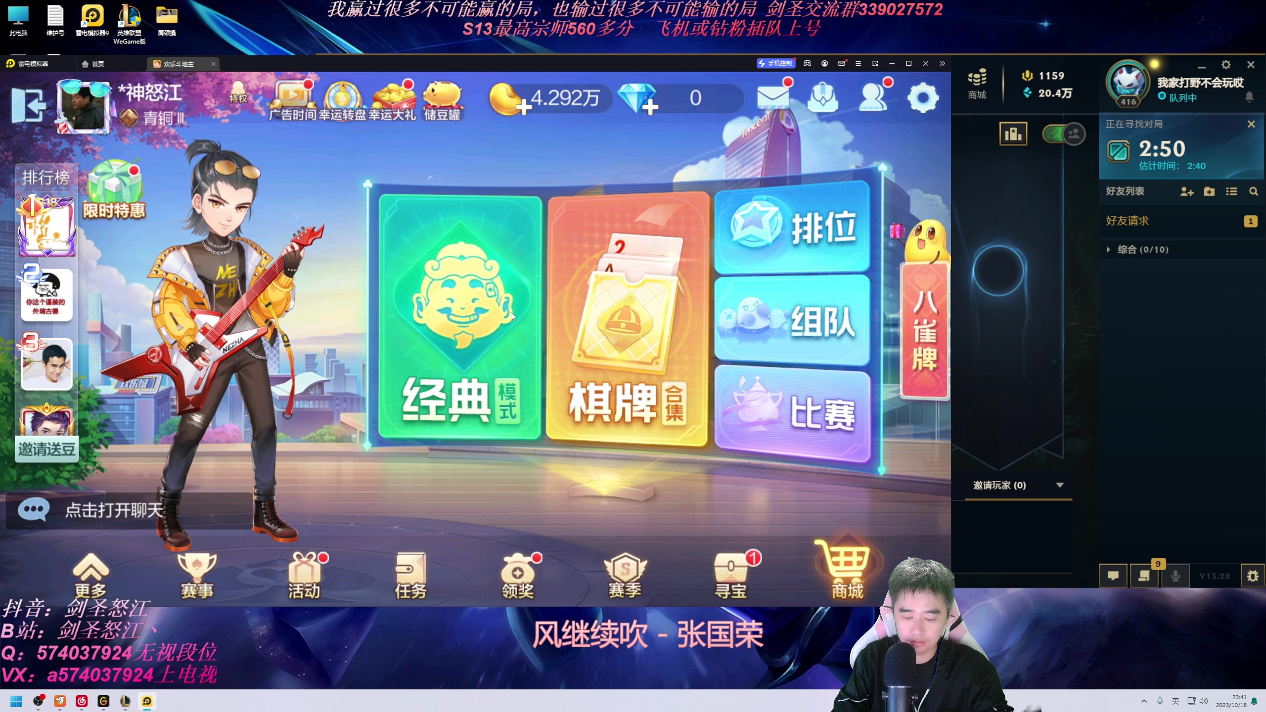 【2023-10-18 23点场】虚弱剑圣怒江：第一剑圣：六万多把的峡谷王者剑圣教学专场