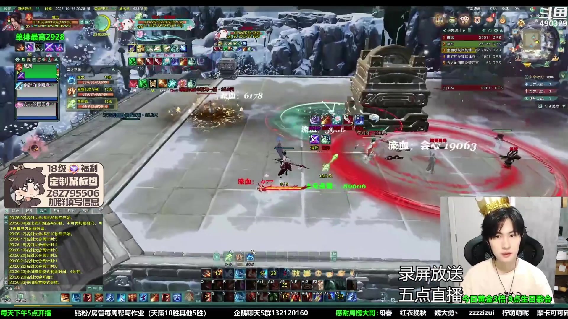 【2023-10-19 15点场】慕堇丶：生日录屏5点开播