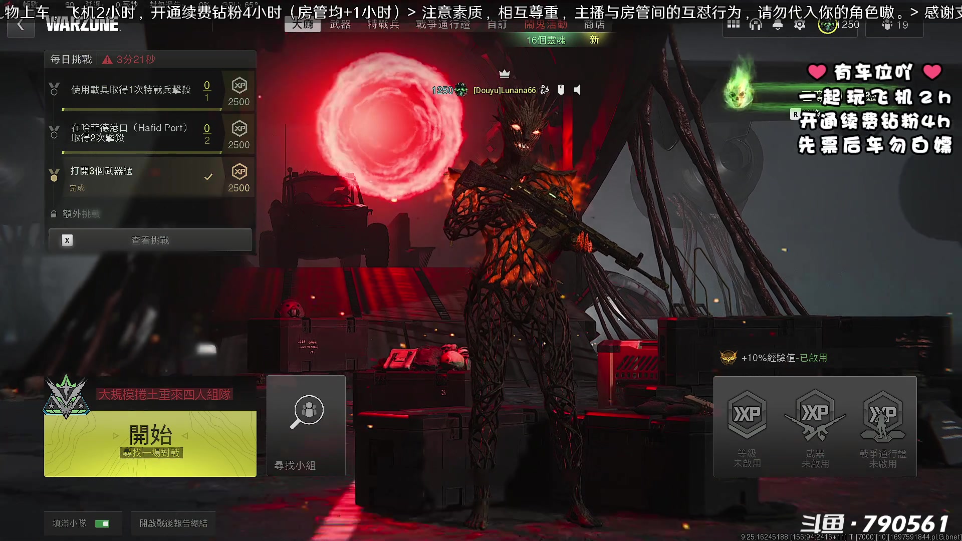 【2023-10-18 12点场】马鹿鹿Luna：有车位 Ꙫ 想要带你一起去看UFO~