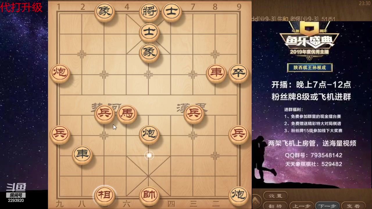 【2023-10-18 23点场】日月轮回888：巅峰布局全能大师