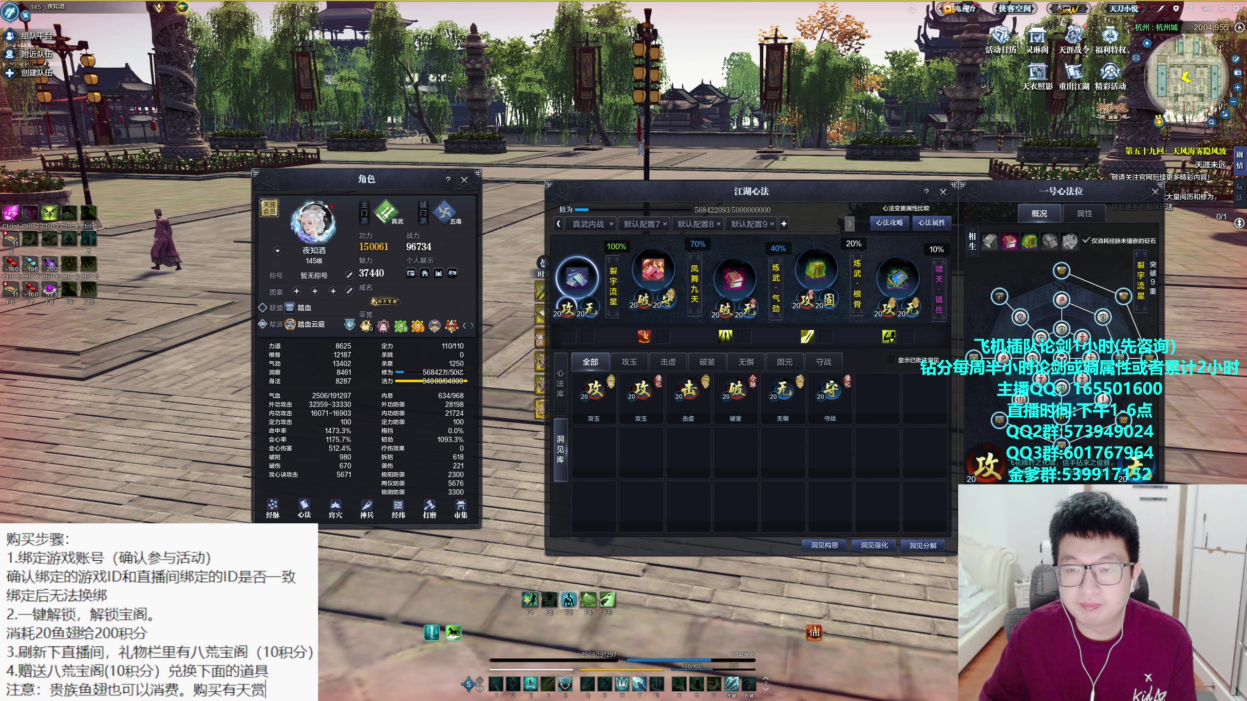 【2023-10-19 16点场】挽词丶清风：真武论剑,飞机可插队！！！