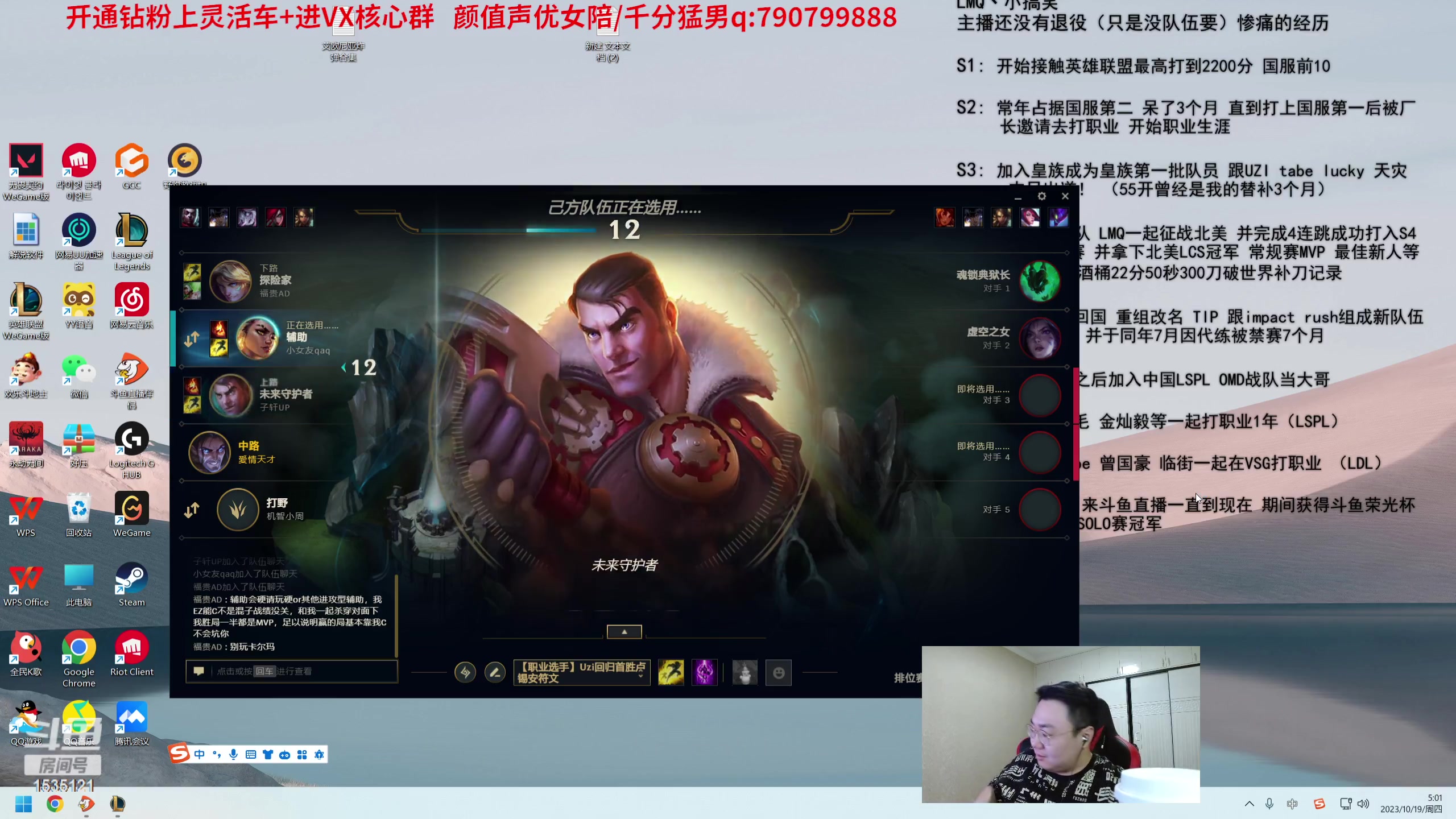 【2023-10-19 04点场】LMQ丶小搞笑：一区大师局，云挑战。认真玩试试强度