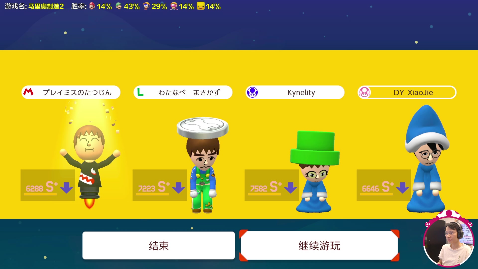 【2023-10-19 12点场】超级小桀：我可能玩了假的马里奥