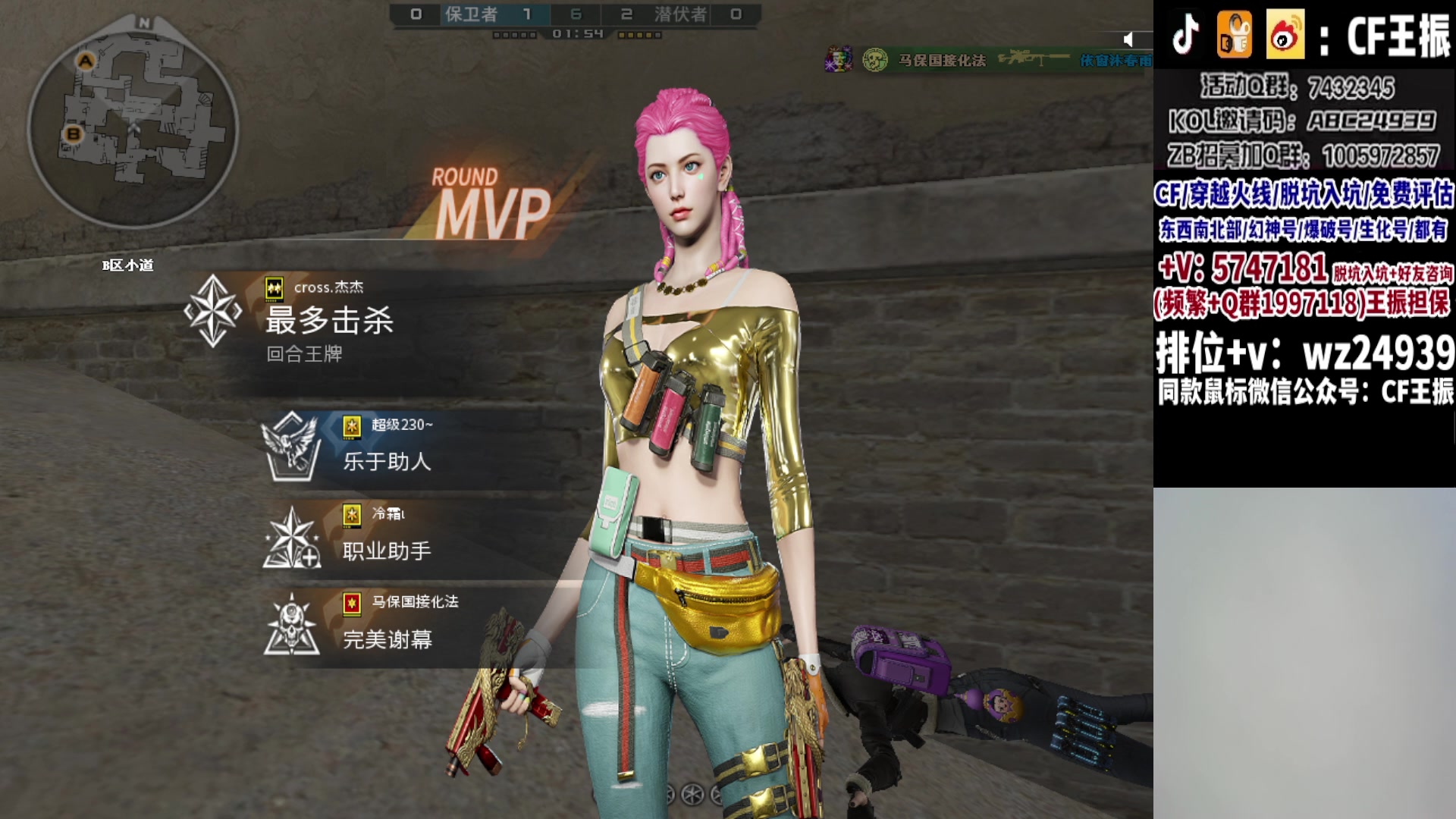 【2023-10-19 19点场】CF王振：冲刺北部枪王之王~ 24939