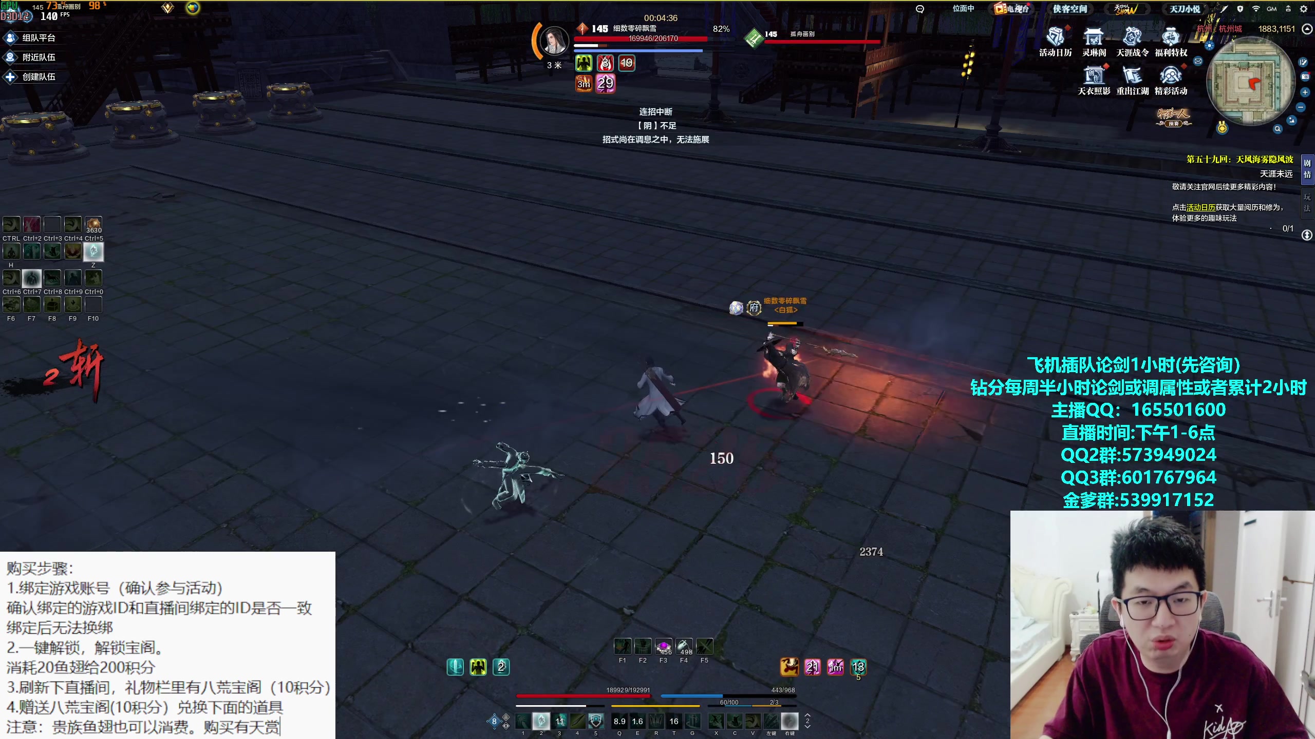 【2023-10-19 13点场】挽词丶清风：真武论剑,飞机可插队！！！